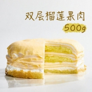 巧师傅 苏丹王榴莲千层蛋糕 6寸 500g 双层榴莲果肉