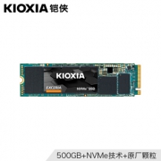 KIOXIA 铠侠 EXCERIA 极至瞬速 NVMe 固态硬盘 500GB 479元包邮（晒单返50元E卡）