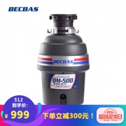BECBAS 贝克巴斯 DM500 垃圾处理器