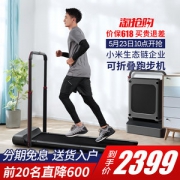 小米生态链 金史密斯 R1 可折叠静音智能走步机 脚感+遥控+APP三种控制