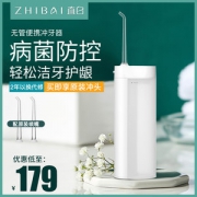 小米生态链 直白 家用便携冲牙器 IPX7级防水