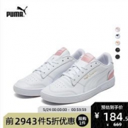 24日0点： PUMA 彪马 Ralph Sampson OG 男/女款休闲运动鞋