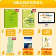 《新东方·恋练有词：考研英语词汇识记与应用大全》 8.8元（需用券）