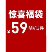 福袋：稻草人 男装三件装
