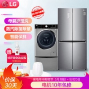 LG WDGH451B7YW+F528S13 13.2KG双擎洗衣机+ 530升双风四门冰箱
