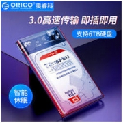 ORICO 奥睿科 2.5英寸 透明移动硬盘盒 USB3.0