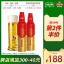 青岛啤酒 超高端瓶 鸿运当头 精致铝瓶 473ml*8瓶