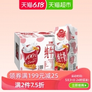 天猫 兰雀 唯鲜全脂纯牛奶 1L*12盒整箱 *2件 153.5元（合76.75元/件）