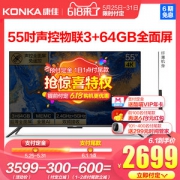 康佳 55G10U 55英寸 4K智能液晶电视
