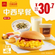 61预告：麦当劳 中西双人份早餐 买二送一 电子优惠券 92.1元