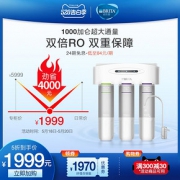 碧然德（BRITA） SM1R4型-R8 反渗透纯水机 1000G