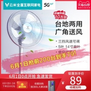 小米生态链 云米 台立两用 家用落地扇 立式电风扇
