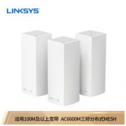 18日0点：LINKSYS 领势 VELOP AC6600 Mesh分布式路由 三只装