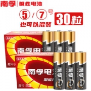 南孚 聚能环 5号/7号电池 30只