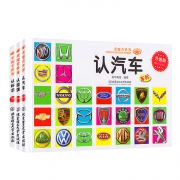 《童眼看世界：认标志+认国旗+认汽车》全3册
