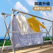 京东PLUS：佑衣 晾衣架 不锈钢伸缩加高款（高度1.4米）1.45-2.4米