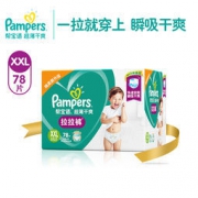 Pampers 帮宝适 超薄干爽 婴儿拉拉裤XXL78片 *4件