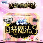 Sofy 苏菲 口袋魔法S 伸缩芯 日用卫生巾 230mm 10片 *10件