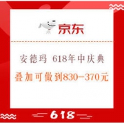 25日0点、促销活动：京东 UNDER ARMOUR安德玛 618年中庆典