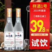 2015年基酒试饮装！扳倒井 国井52度浓香型纯粮白酒500ML*2瓶 券后39.8元包邮