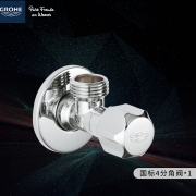 GROHE 高仪 国标四分角阀 59元包邮