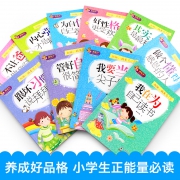 《我在为自己读书系列》彩图注音版 4册