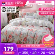 富安娜 圣之花全棉床上四件套