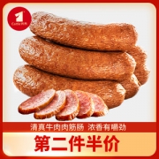 宾西 清真牛肉肉筋红肠 500g