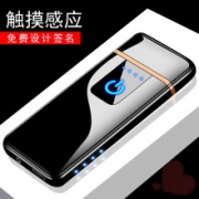鑫亮  充电usb 触摸感应 打火机