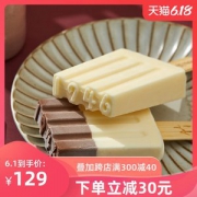 中街1946 冰淇淋雪糕 牛乳+半巧 共12支