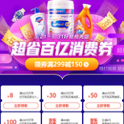 百亿消费券，领券防身：京东 618 不负每一份热爱 主会场