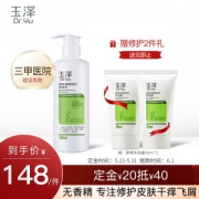 61预售： Dr.Yu 玉泽 皮肤屏障修护身体乳 280ml（赠皮肤屏障修护沐浴露50ml*2） *4件