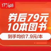 京东 图书活动