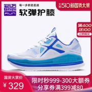 适合75kg+体重 必迈 远征者 全掌加厚强缓震 男跑步鞋