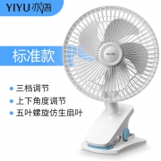 三挡调速，五叶螺旋仿生，USB台夹两用：亦语 多功能小风扇