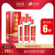 沱牌 头曲柔和 浓香型 50度白酒 450ml*6瓶