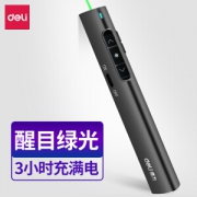deli 得力 2801G 激光翻页笔