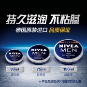 NIVEA 妮维雅 男士面霜 30ml 9.9元