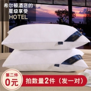 尚海映象 酒店羽丝绒枕芯