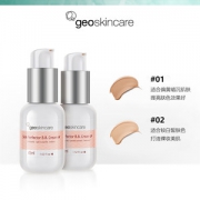 新西兰进口 geoskincare 纽西之谜 隔离霜BB霜 45ml