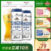 青岛啤酒 全麦白啤啤酒 500ml*12听
