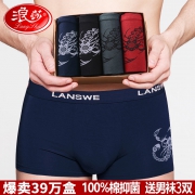 4.9分，商场同款，送3双袜子：浪莎 男士 纯棉平角裤 4条