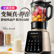 新低！变频降噪+可加热+58000转/分：志高 破壁料理机 ZG-TJ503