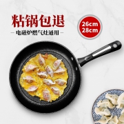 爱自由 麦饭石平底煎锅 直径22cm 9.9元（需用券）