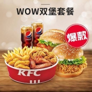 天猫 1日0点、61预告：肯德基 Y78- WOW双堡套餐 单次券 69元