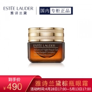 ESTEE LAUDER 雅诗兰黛 新版特润修护精华眼霜 15ml +凑单品