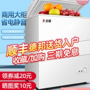 志高 BD/BC-228卧式冷藏冰箱冷冻冰柜108L 券后358元包邮