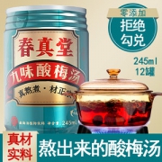 春真堂 老北京九味酸梅汤 245ml*12罐 植物熬煮无添加