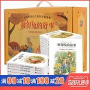 《彼得兔的故事》 儿童教育绘本 23册全集