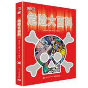 《DK危险大百科》精装